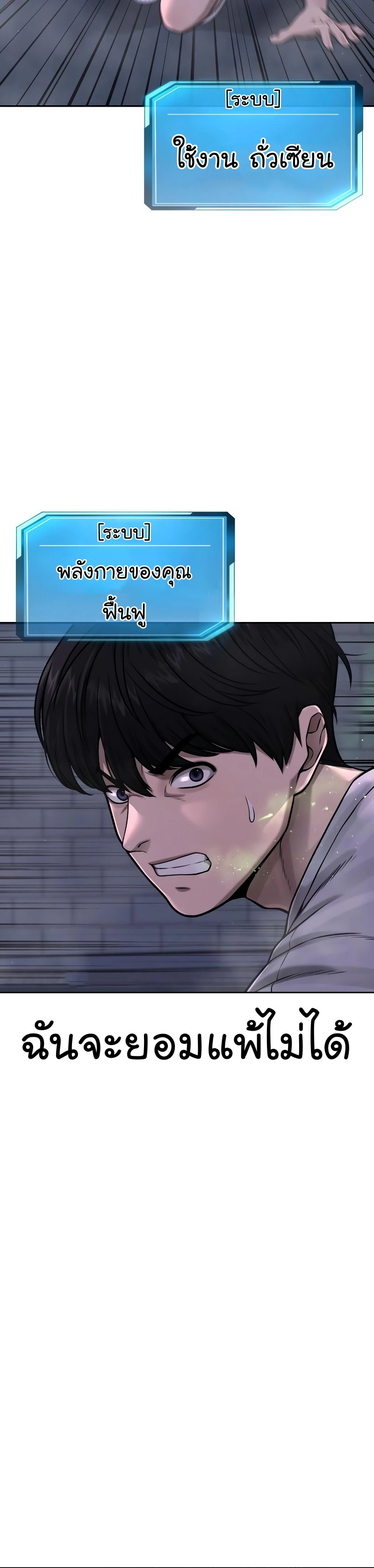 Quest Supremacy ตอนที่74 (10)